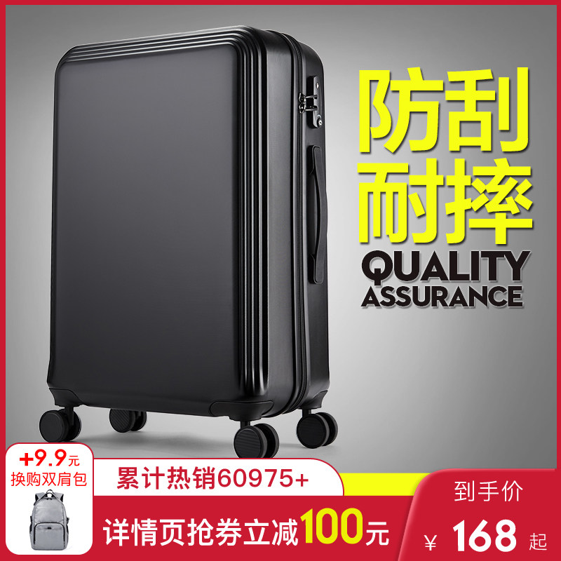 蒙特布朗拉杆箱万向轮男女行李箱包20登机旅行皮箱密码箱子24寸28