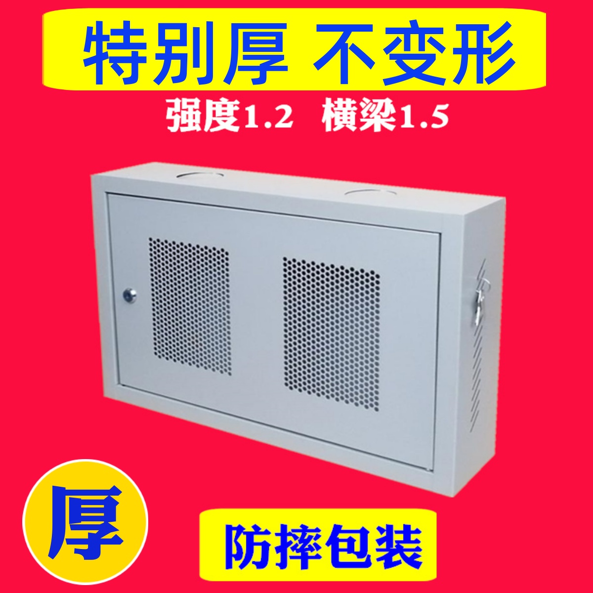 2u4u6u9u12u壁挂机柜小型网络机箱弱电箱交换挂墙机箱墙柜家用