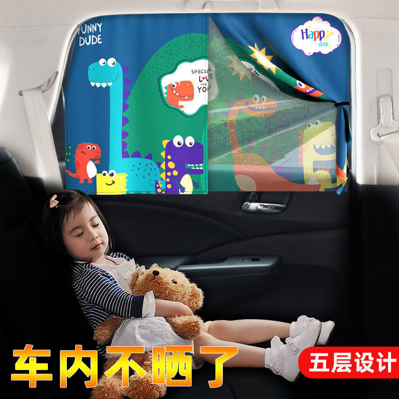 汽车遮阳帘车用磁吸式隐私窗帘卡通儿童防晒隔热后排侧窗磁铁车帘