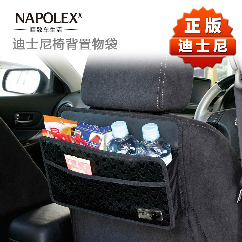 米奇整理收纳NAPOLEX汽车用品