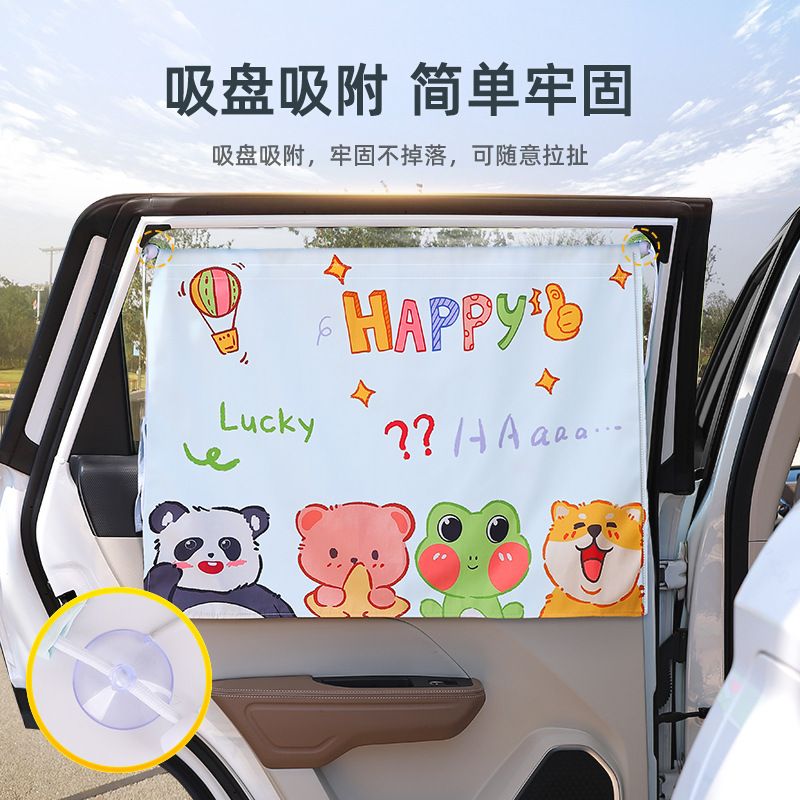 儿童宝宝侧窗吸盘式防晒遮阳帘
