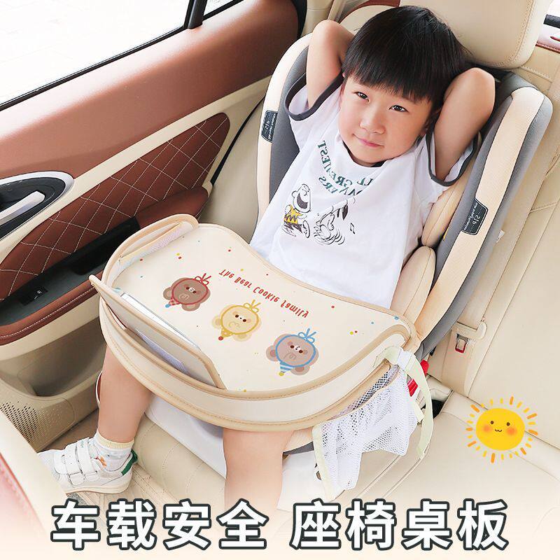 汽车安全座椅托盘婴儿宝宝车载收纳挂袋创意车用后排多功能小桌板
