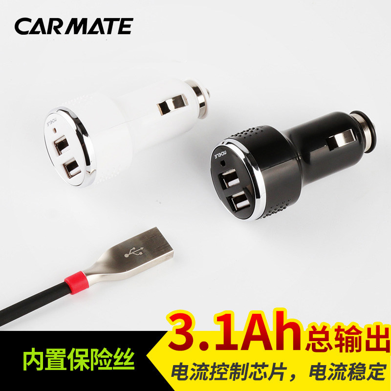 快美特车载充电器 双USB一拖二点烟器 多功能智能汽车充电器车充