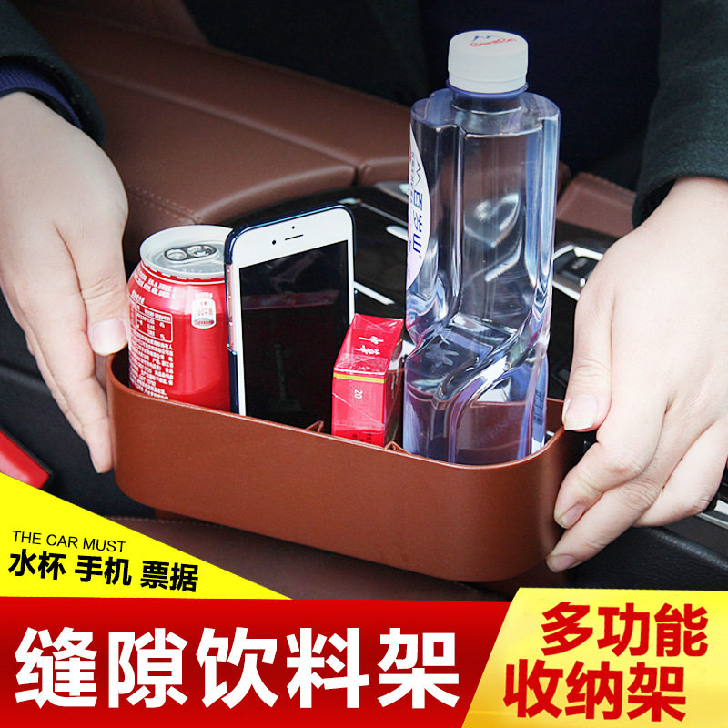 多功能车载烟灰缸座椅缝隙水杯架