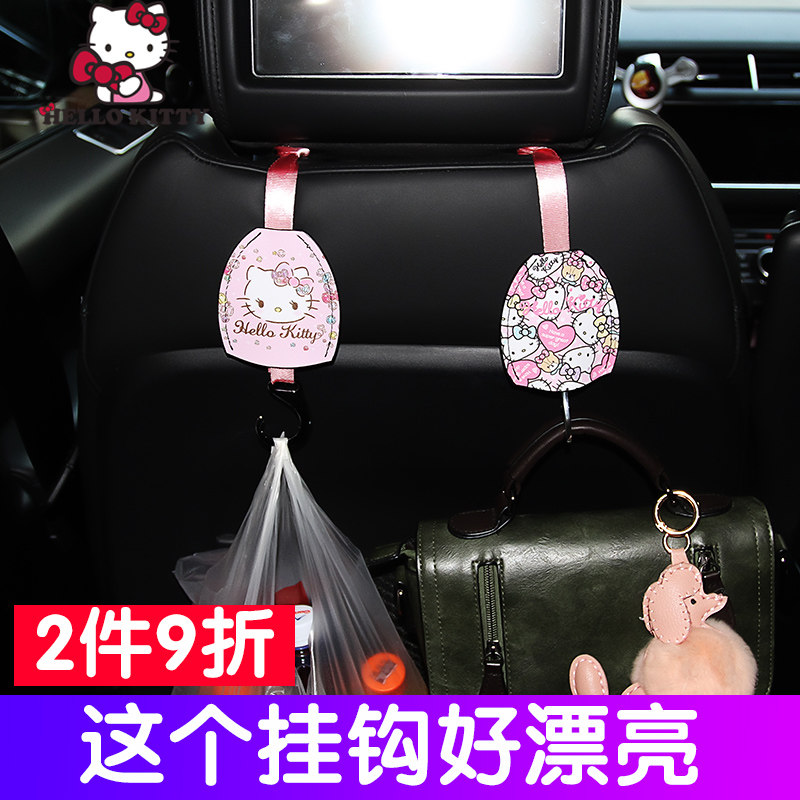 hello Kitty车挂钩座椅背挂钩 汽车后座车内多功能卡通车载置物勾
