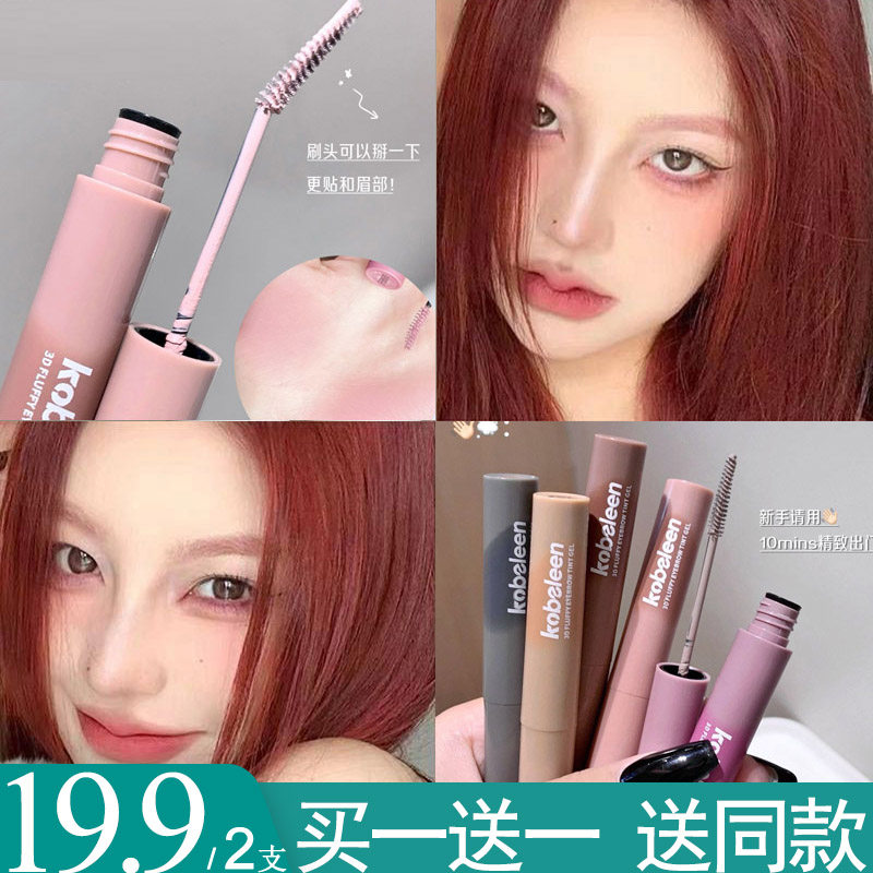 屈臣热卖白金浅眉灰粉色染眉膏