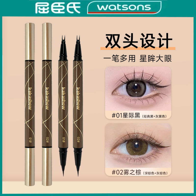 u试先用眼线液笔二爪分叉卧蚕下至睫毛笔双爪双头胶笔极细眉笔女