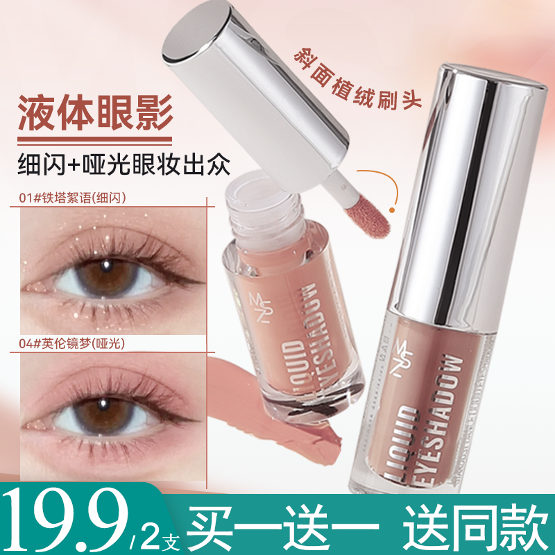 程十安推荐000哑光雾感液体眼影