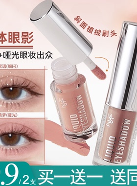 陈十安000液体眼影单色日常哑光大地色系低饱和灰粉奶咖比萨斜塔