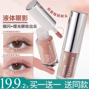 陈十安000液体眼影单色日常哑光大地色系低饱和灰粉奶咖比萨斜塔