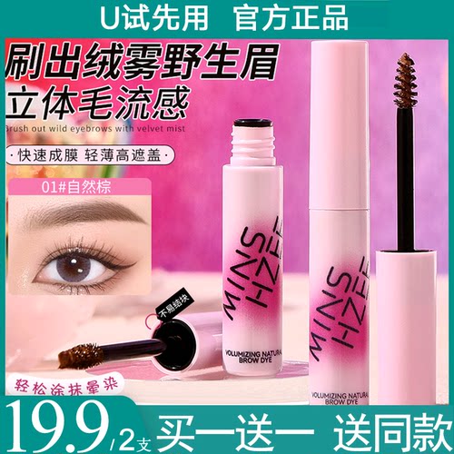 屈臣热卖摇滚甜心同款染眉膏