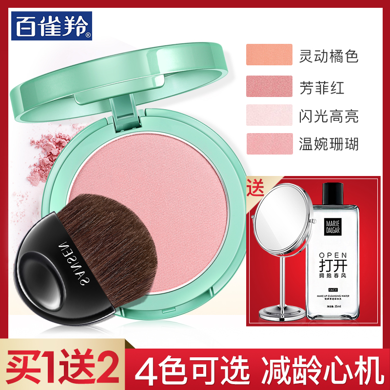 百雀羚三生花美人花曼妙嫩颜腮红正品裸妆保湿提亮肤色修容胭脂在类目 彩妆/香水/美妆工具, 腮红/胭脂中 - 来自Buy2taobao.com提供专业的淘宝代购服务