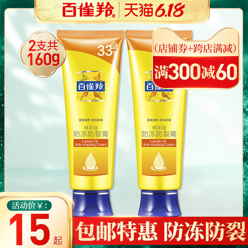 百雀羚护手霜女绵羊油防干裂补水保湿滋润便携小巧随身夏季不油腻