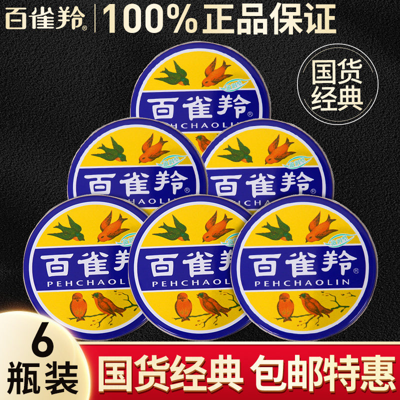 3百雀羚面霜女护肤脂保湿正品国货老牌雪花膏蓝铁盒官方旗舰店官网