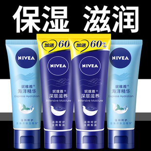 滋润不油腻夏天官方正品 妮维雅护手霜嫩白女男小支便携装 补水保湿