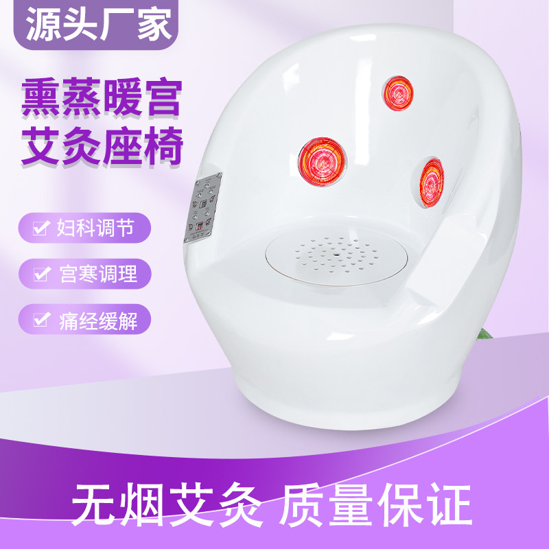 艾灸坐灸器坐灸仪家用妇科宫寒熏蒸坐熏桶臀部养生仪无烟座椅凳子
