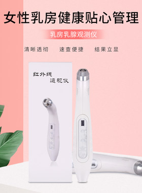 家用便携式美容院仪器