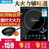 美的电磁炉家用节能电磁楼炉厨房电器小家电炒驴电池兹糍滋炉火锅