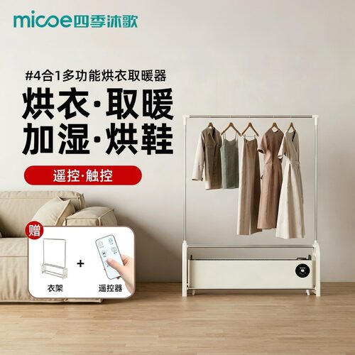 取暖器加湿家用节能石墨烯速热电暖气恒湿不干燥暖风机神器踢脚线