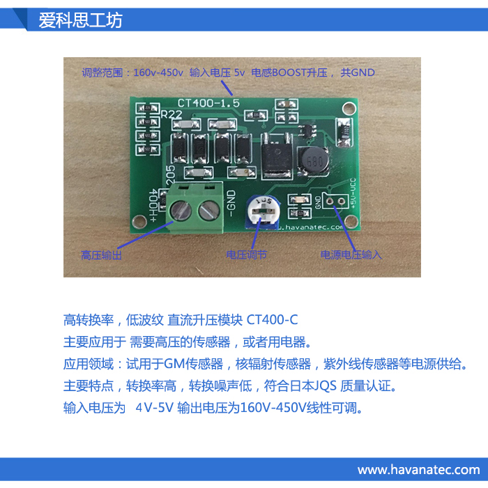 盖革GM传感器直流升压电源