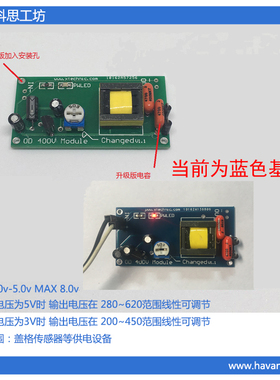 升压模块电源模块直流 5V3.3V-400V  200V 300V350V连续可调XIPA