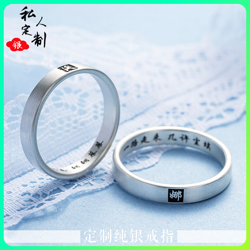 手工情侣对戒999纯银情侣对戒