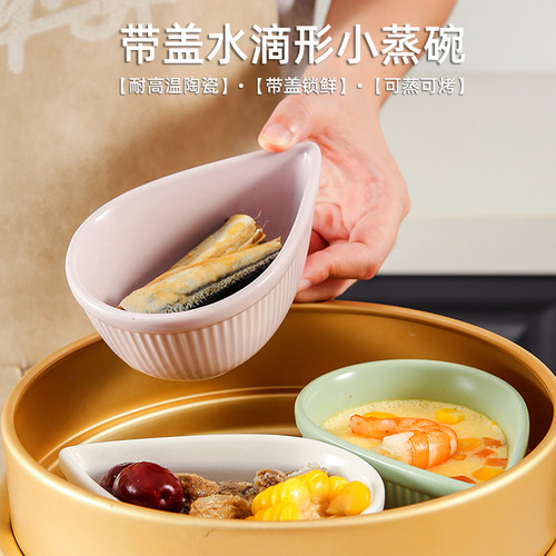 陶瓷带盖蒸鸡蛋羹专用碗蒸菜饭碗