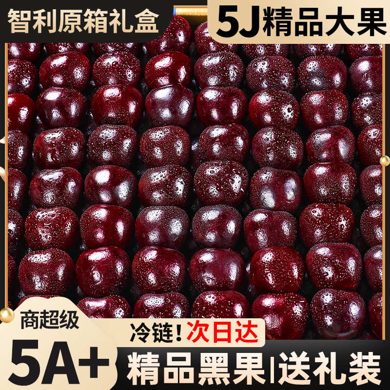 智利车厘子新鲜水果包邮