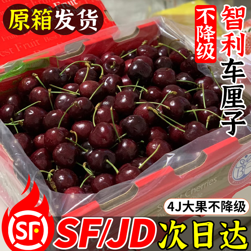 现货智利车厘子新鲜水果