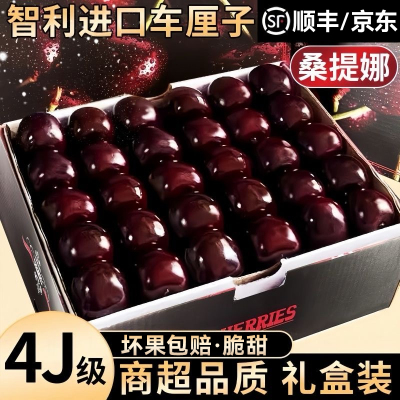 智利车厘子新鲜水果当季整箱礼盒5斤孕妇3j进口5j樱桃原箱4J