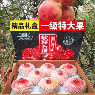 包郵 水果薄皮多汁孕婦無籽禮品盒送禮 云南石榴突尼斯軟籽新鮮應季