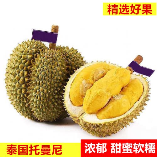 泰国托曼尼榴莲巴掌榴莲2-10斤