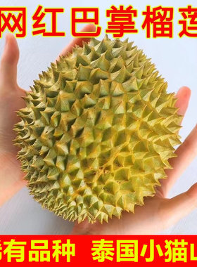 泰国鲜果托曼尼榴莲新鲜