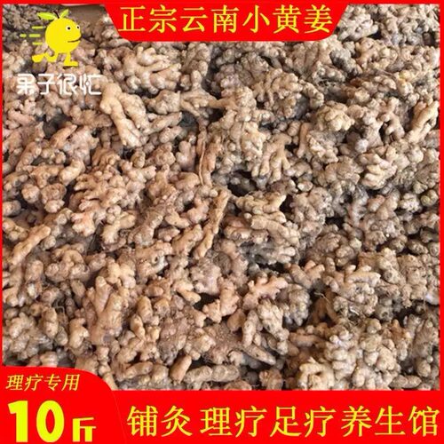 云南小黄姜老姜2-3年高原老姜