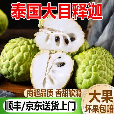 Тайский ананас на тайской сетке Sakura Fruit Season Fresh Sour Sour Buddha Fruit Big Fruit Spot в запасе SF Express Бесплатная доставка