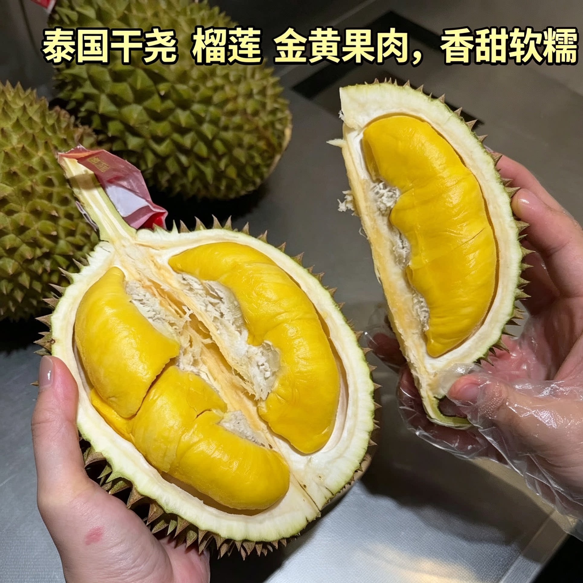 泰国鲜果老品种干尧猫山王图片