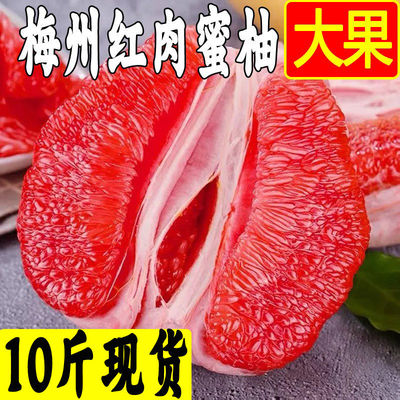 梅州红心柚子蜜正宗梅县