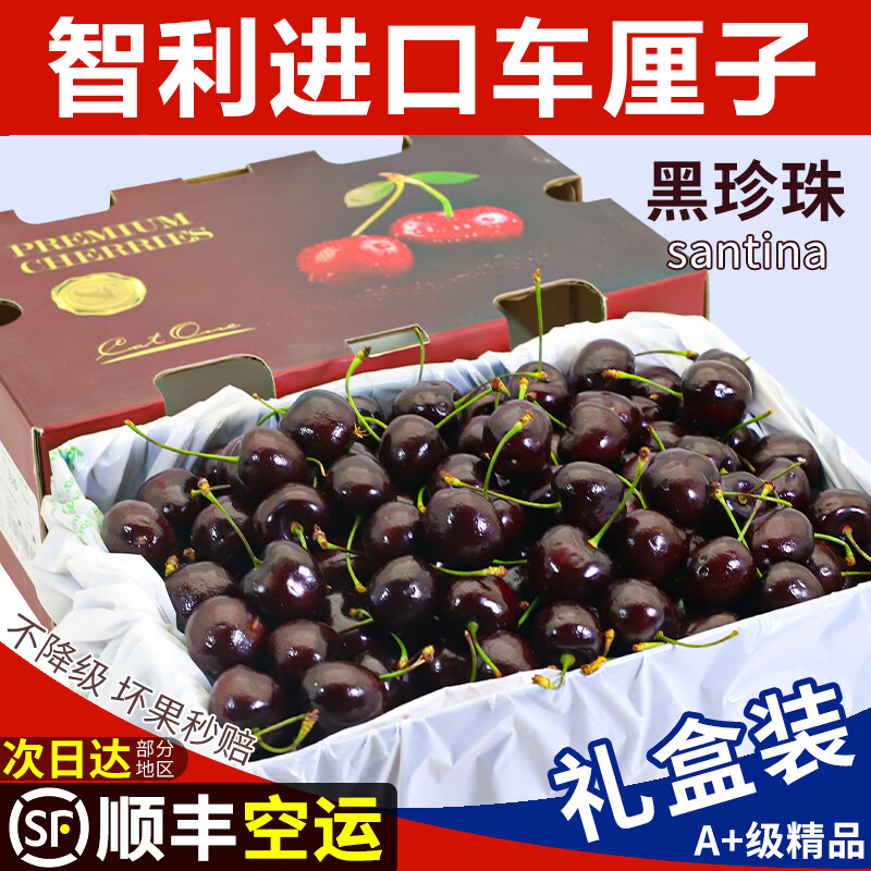 智利车厘子5斤新鲜水果进口4J大樱桃整箱包邮当季大果孕妇礼盒装