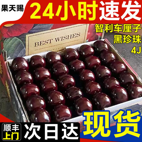 现货智利进口车厘子新鲜水果大樱桃新鲜水果礼盒装