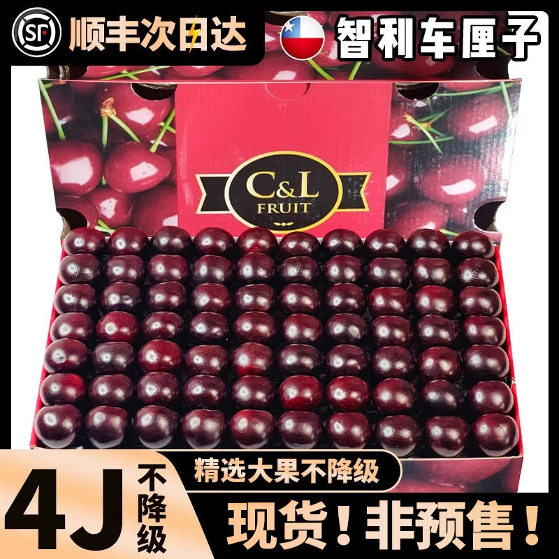 智利车厘子新鲜水果5斤大果应当季整箱包邮4j孕妇礼盒10进口樱桃3
