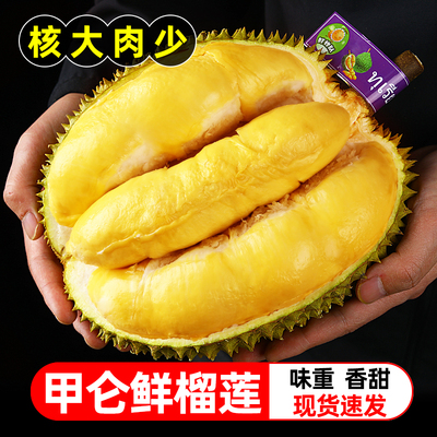 正宗泰国托曼尼榴莲新鲜水果一整