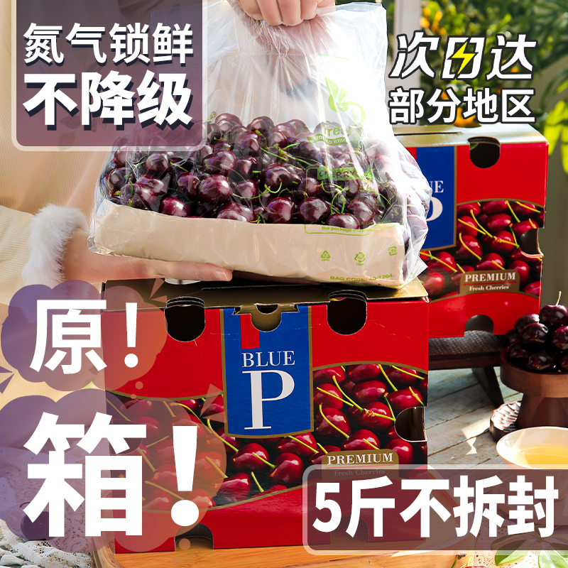 智利原箱车厘子5斤礼盒装新鲜水果3j特大当季整箱进口樱桃