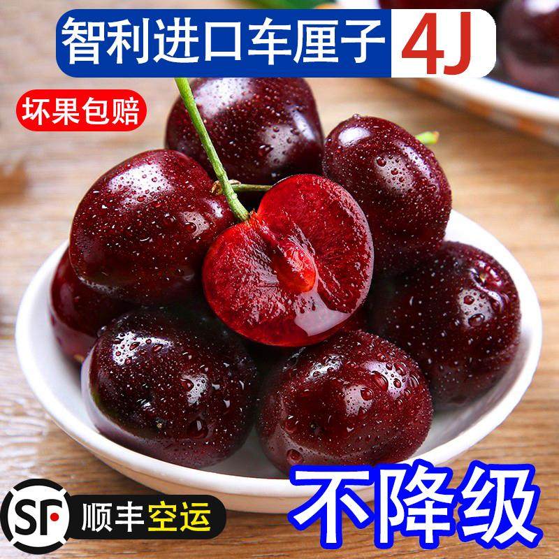 智利进口车厘子新鲜水果5