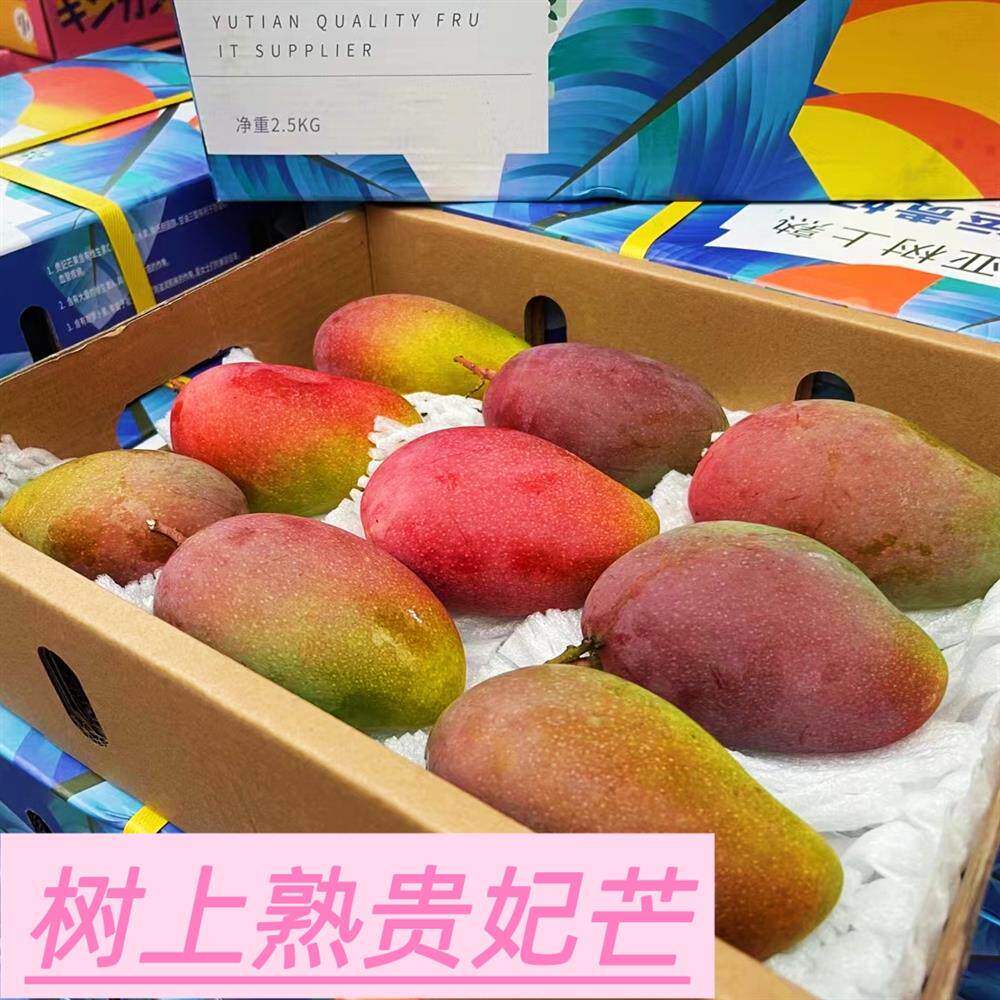 树上熟贵妃芒海南新鲜时令水果水果当季热带香甜芒果原箱礼盒装