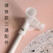 弹珠款 烤漆支架专用三通配件加厚防滑耐用内径12 16mm蚊帐配件