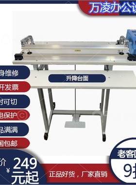 升级款脚踩通过式脚踏封口机塑料袋收缩膜封切机薄膜塑封机包装机