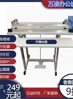 升级款脚通过式封口机塑料袋