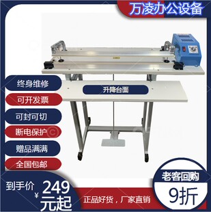 机 脚踏封口机塑料袋收缩膜封切机薄膜塑封机包装 升级款 脚踩通过式