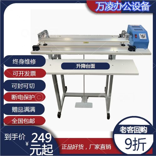 升级款脚通过式封口机塑料袋