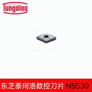 东芝Tungaloy泰珂洛数控刀片DNMG110404-11 DNMG110408-11 NS530
